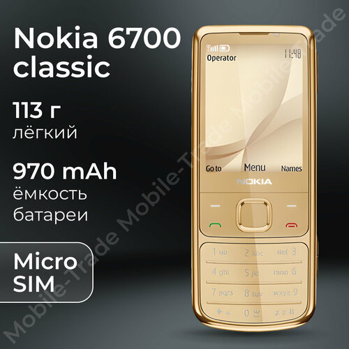 Телефон Nokia 6700 Classic Gold кнопочный экран 22 основная камера 5 МП 7200₽