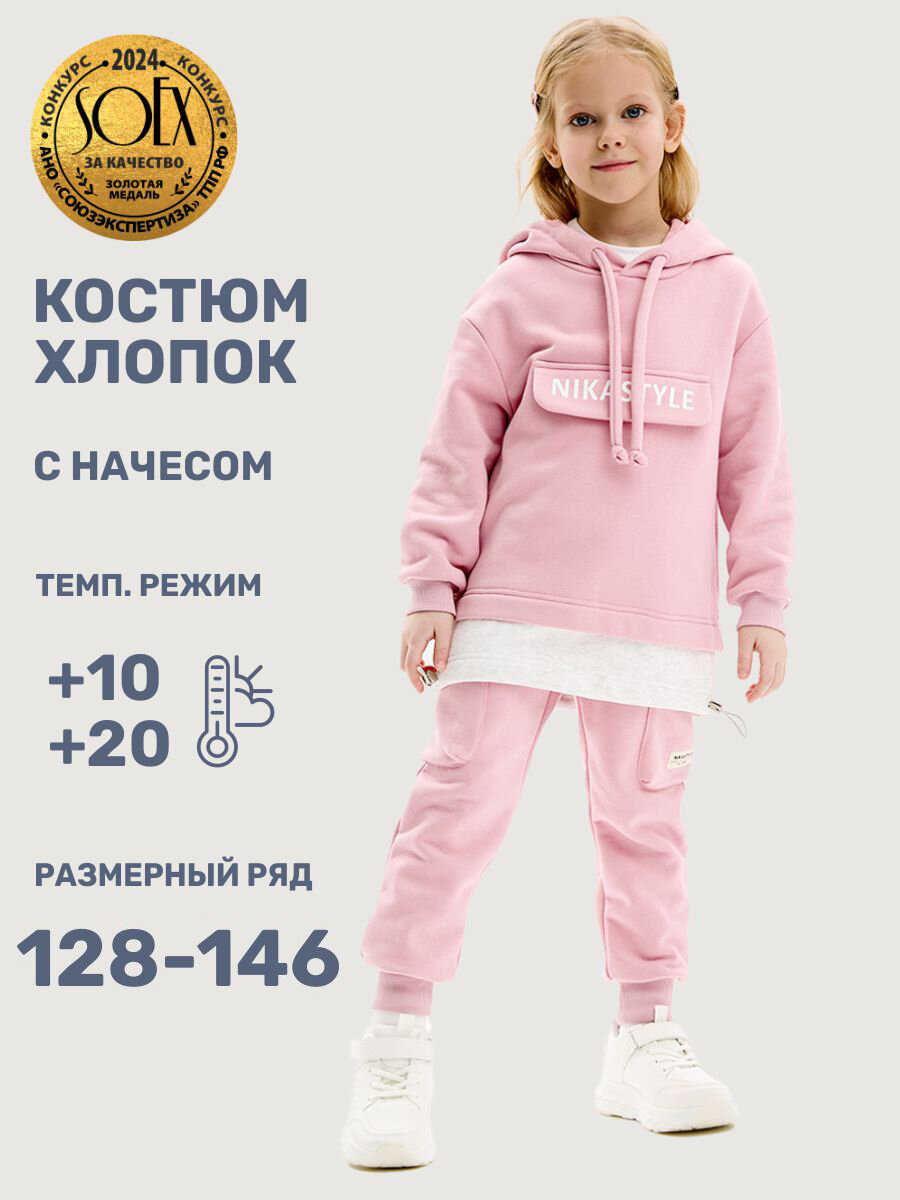 Комплект верхней одежды NIKASTYLE размер 140-68, , мультиколор