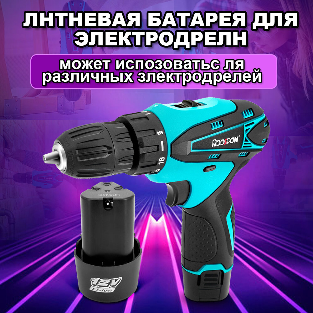 Аккумулятор BL1013 Литий - ионный 12V 1.5Ah Инструментальный аккумулятор — фото 1