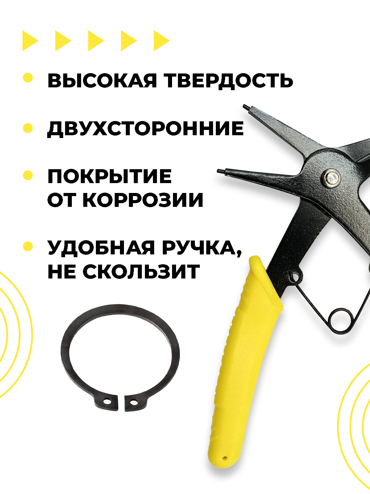 Съемник стопорных колец Boomshakalaka двусторонний, пассатижи и щипцы для стопорного кольца — фото 1
