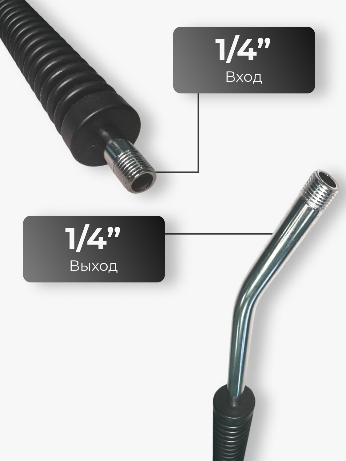 Копье для мойки 500 мм изогнутое — фото 1