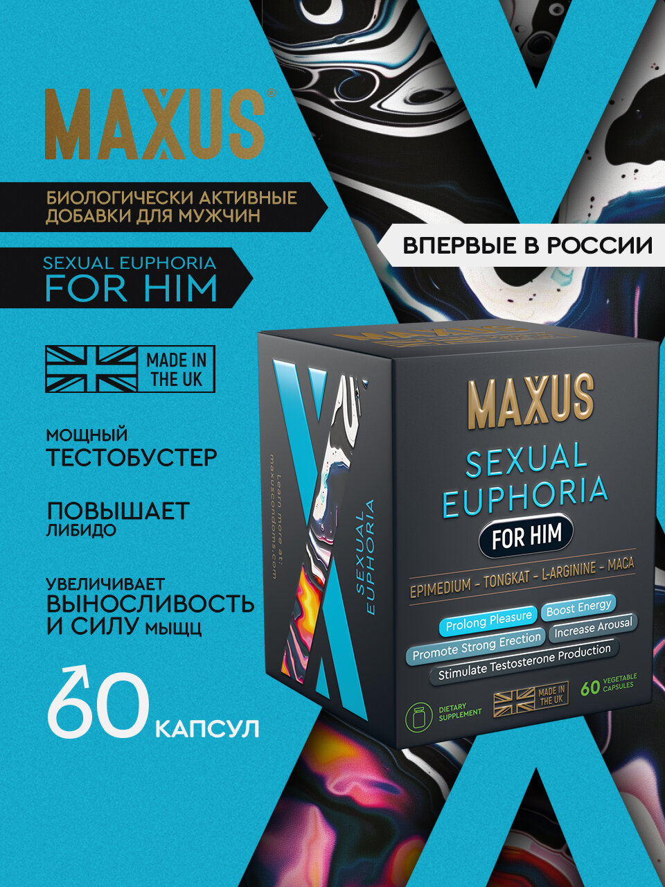 Бустер тестостерона Maxus возбудитель для мужчин витамины для потенции 60 капсул