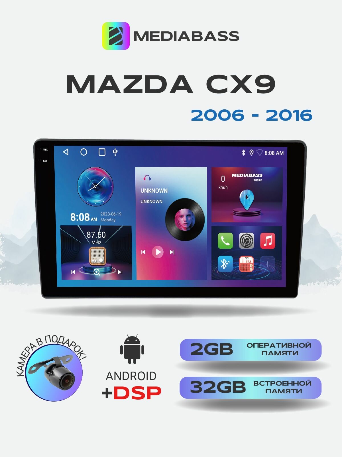 Магнитола Mediabass PRO Mazda CX9 2006-2016, 2/32ГБ / Мазда СХ9, + Переходная рамка / андроид магнитола