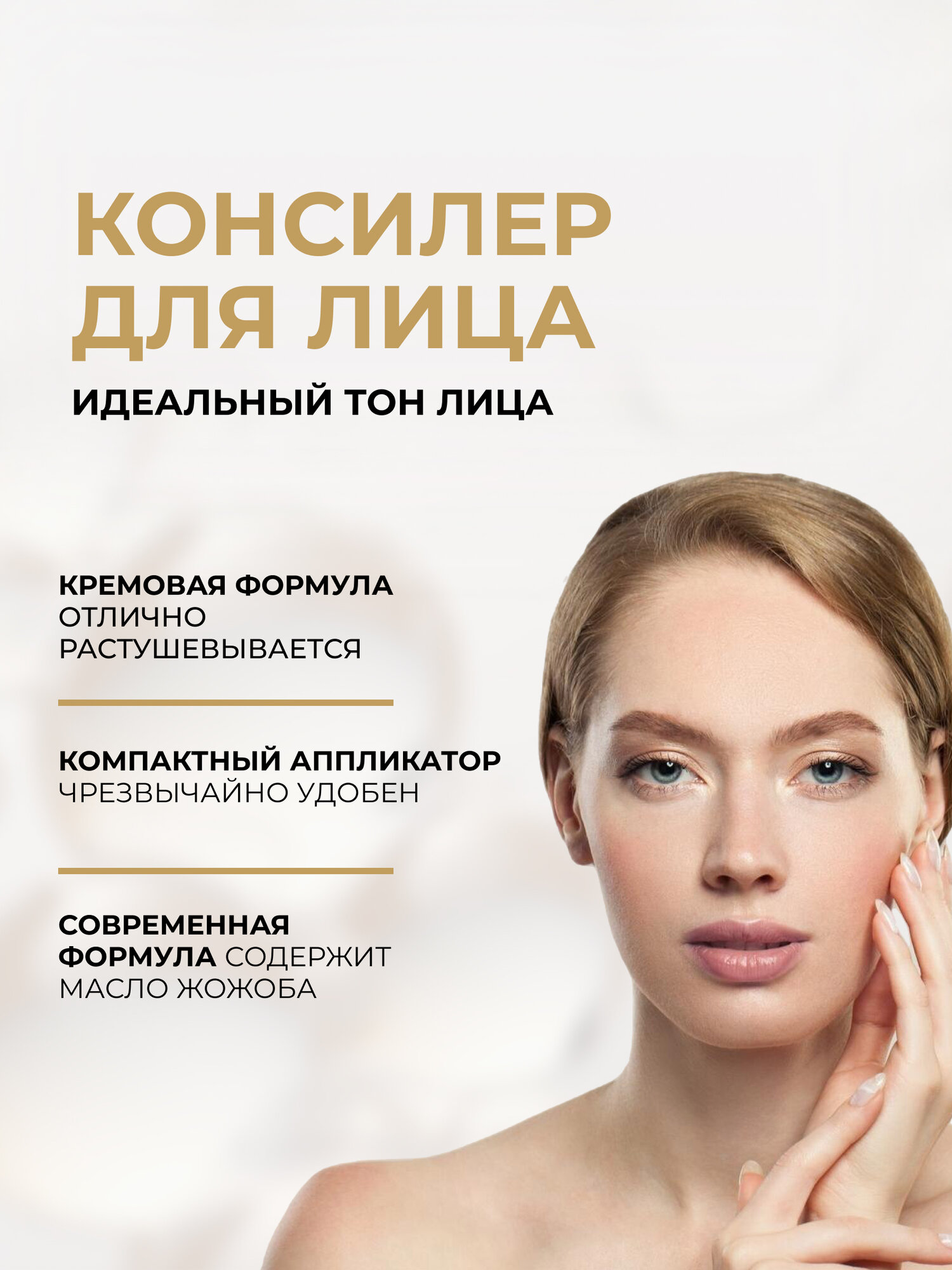 Консилер для лица Eveline LIQUID CAMOUFLAGE тон 04 light, 5мл — фото 1