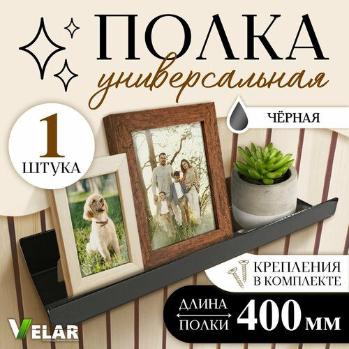 Полка настенная прямая интерьерная, 60х10.5 см, 1 шт, пластик 3 мм, цвет желтый, Velar