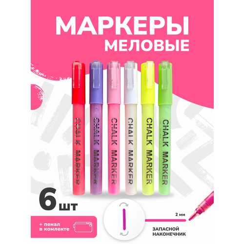 фото Фломастеры флуоресцентные меловые для досок и планшетов lumicube, 6 штук