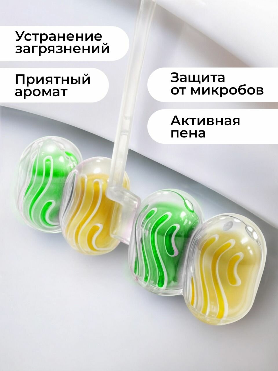 Освежитель для унитаза PURMAT, "Грейпфрут и яблоко", подвесной, 12 шариков, 50 гр, 3 шт — фото 1