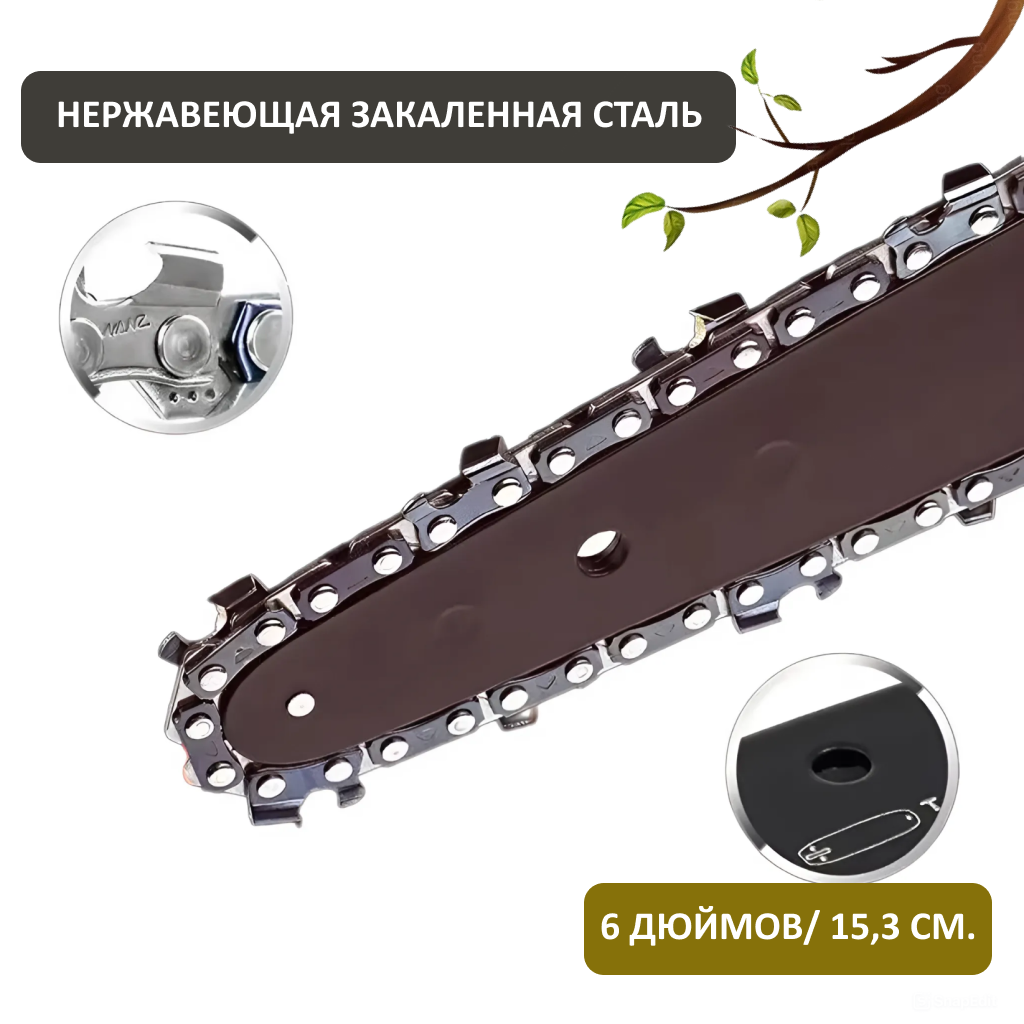 Цепи И Шины Для Электро- Бензопил Цепь для цепной пилы 6 дюймов, нержавеющая сталь, шаг 1/4, 37 звеньев