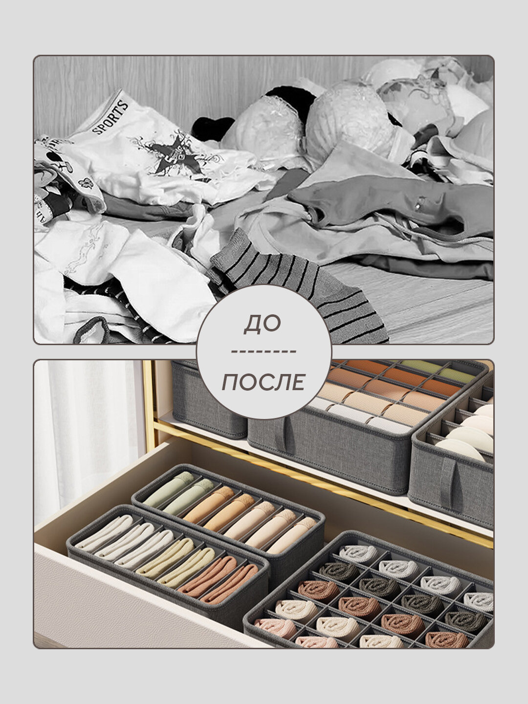 Органайзер-разделитель для хранения белья и носков, серый лен, 7 ячеек — фото 1