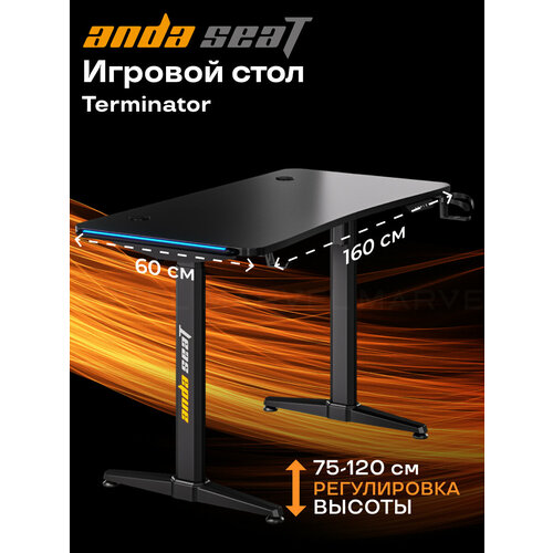 фото Игровой стол andaseat terminator (ad-d-dd1-1600l-01-b), черный anda seat