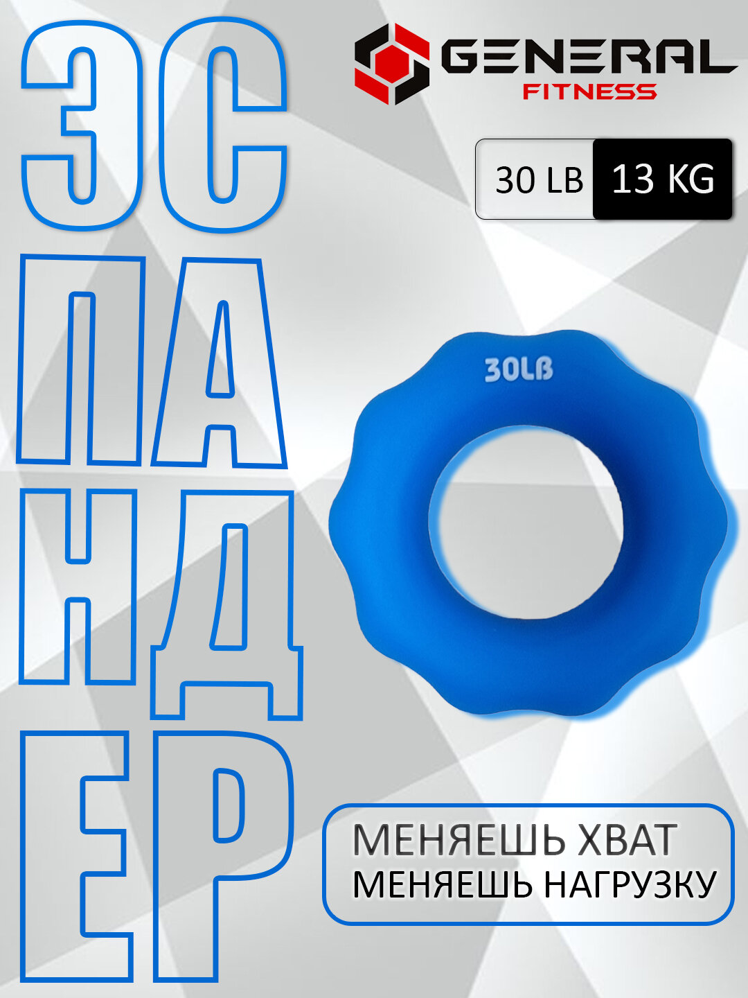 Эспандер для кисти