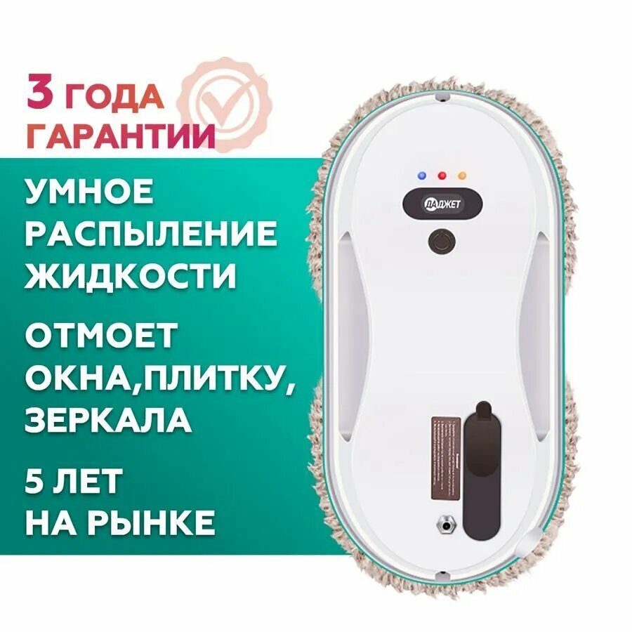 Робот для мойки окон dbot W200, белый