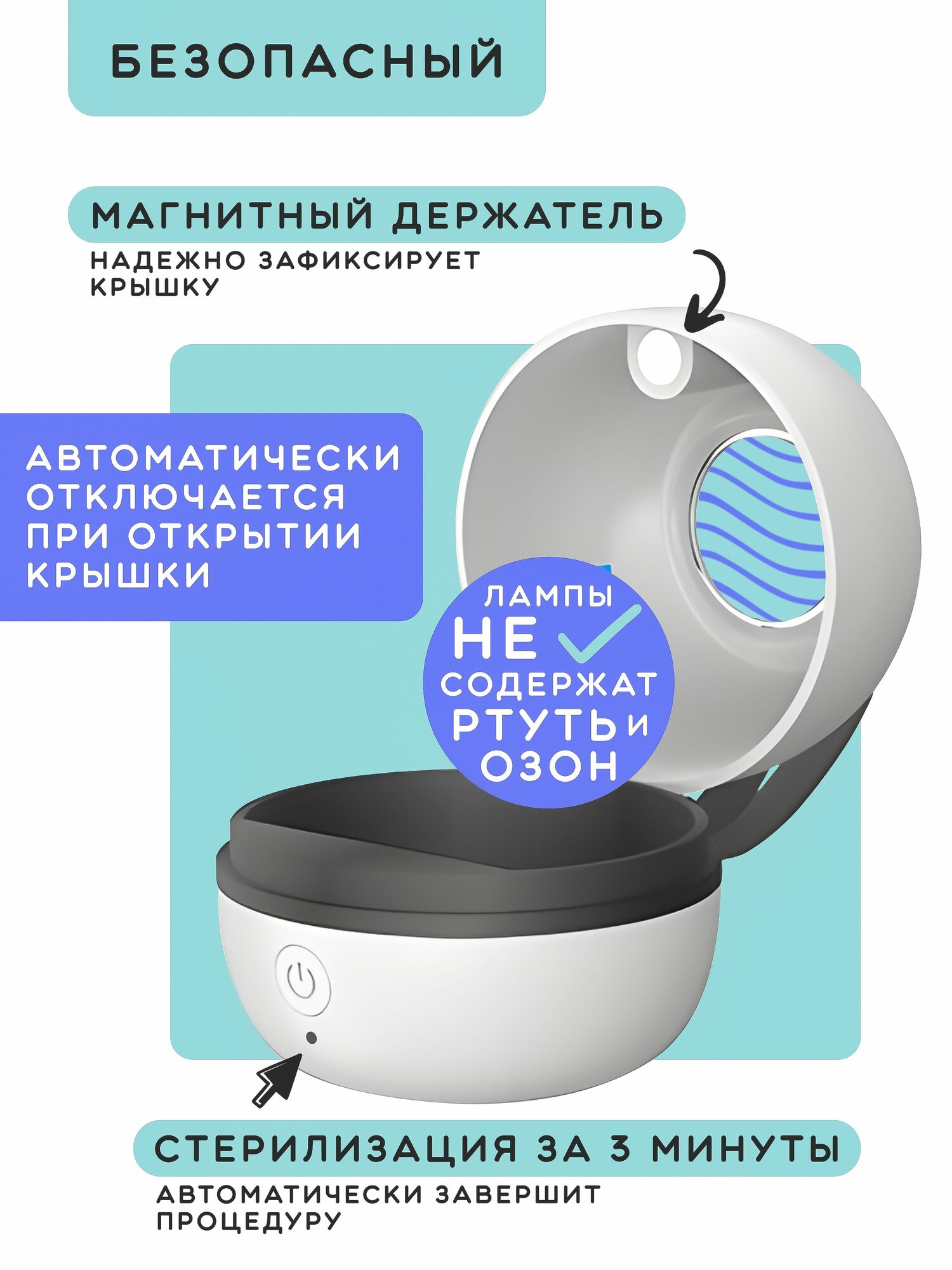 Стерилизатор — фото 1