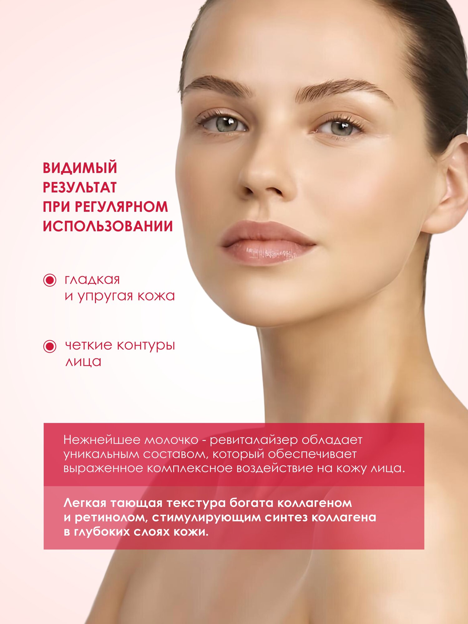 Молочко-ревиталайзер KDA Эксперт для лица омоложение 100 мл — фото 1