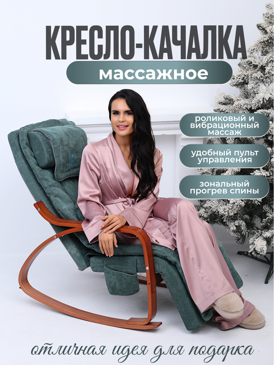 Картинки Массажное кресло качалка для дома