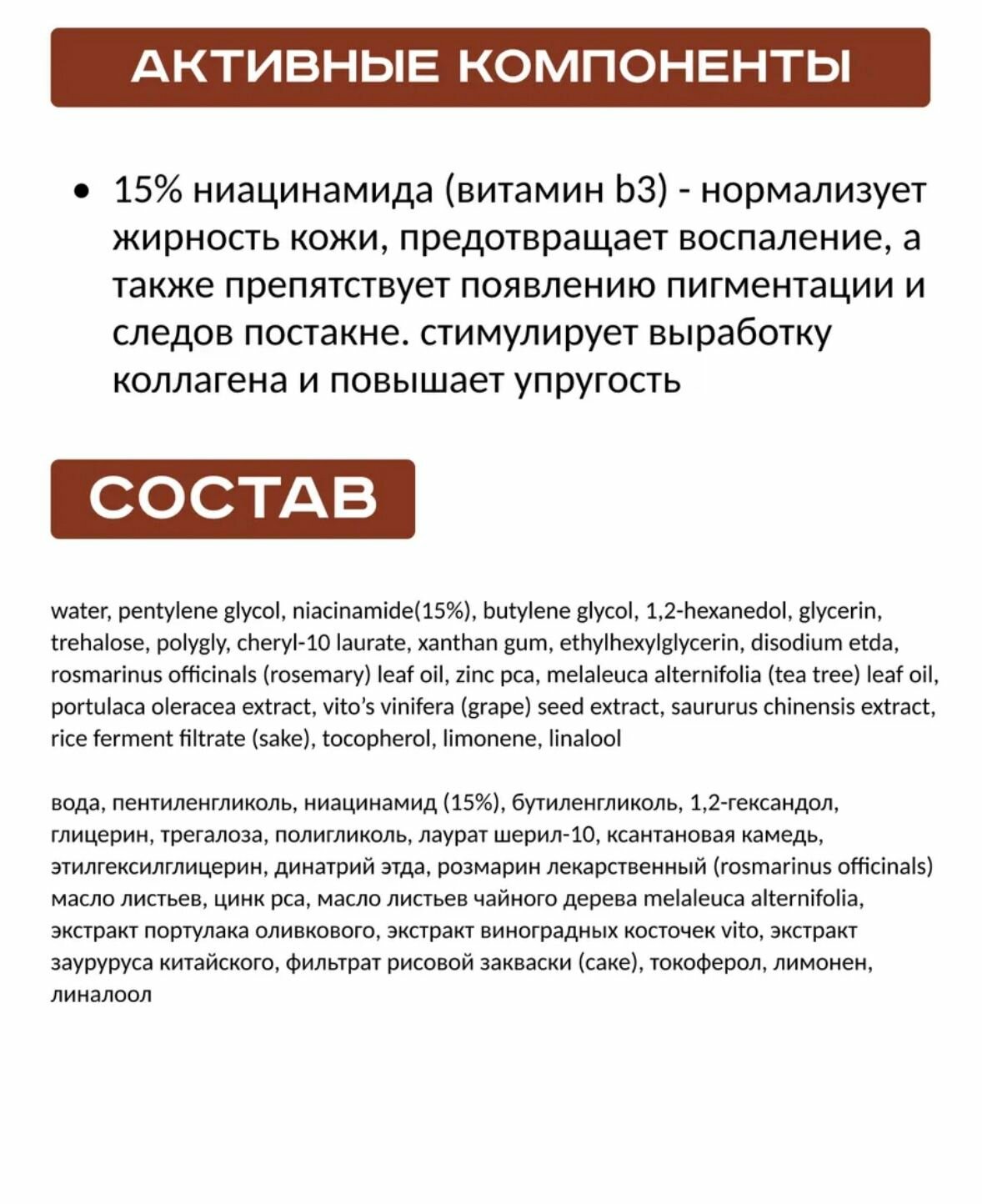 Dr. Althea Осветляющая сыворотка с ниацинамидом и цинком Niacinamide Purity Serum — фото 1
