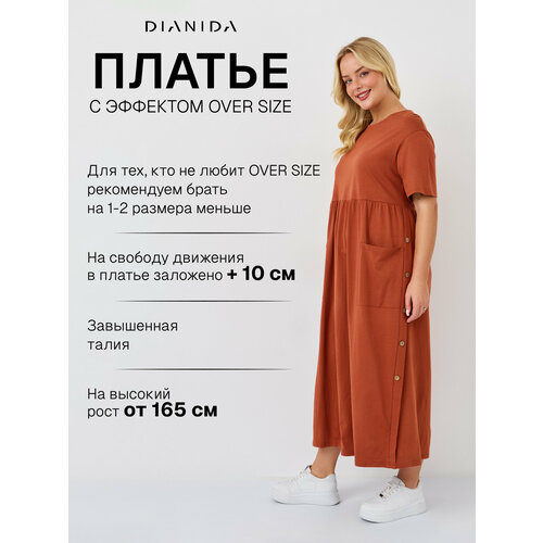 фото Платье dianida, размер 50, коричневый