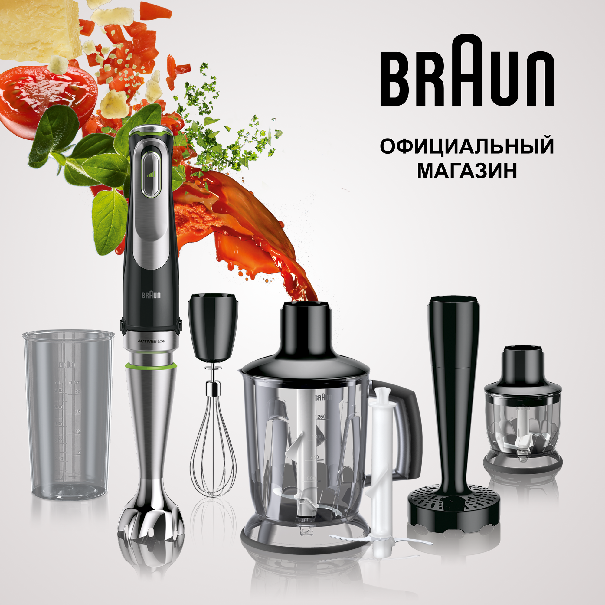 Блендер Braun HB901AI-MQ9147X MultiQuick, мощность 1200Вт, 10 скоростей, механический