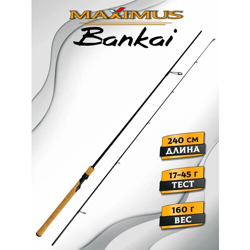 Спиннинг для рыбалки Maximus Bankai 24MH 2,4m 17-45g, спиннинг на щуку