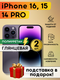 2 шт. глянцевая iphone 16...