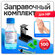 Заправочная платформа (станция) для картриджей/ПГ/HP 121-123, 650...
