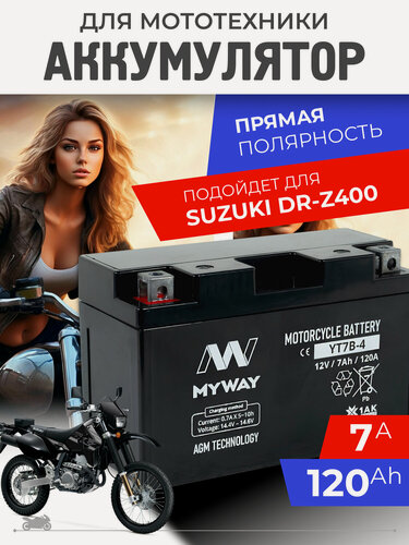 Изображение товара Аккумулятор для мотоцикла SUKZUKI DR-Z400 12в 7ач AGM