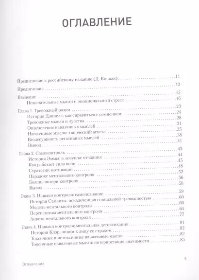 Тревога и страхи. Как их преодолеть — фото 1