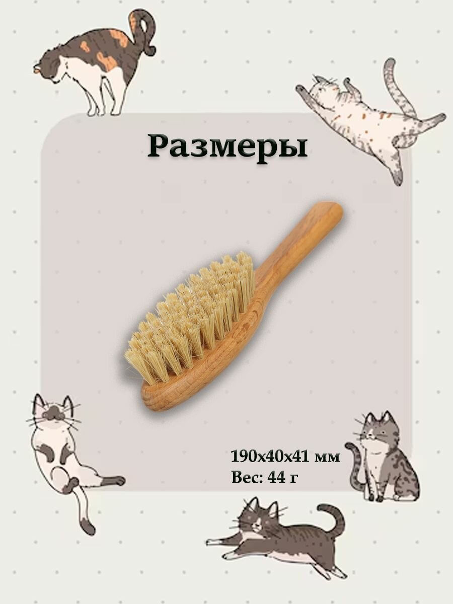 Расчески И Щетки Для Животных Xiaomi Для животных, щетка для кошек с натуральной щетиной кабана 65 пучков ECOBRUSH К/190