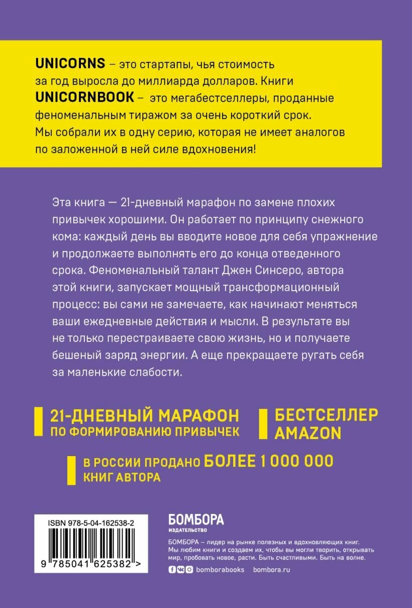 НИ ЗЯ. Откажись от пагубных слабостей, обрети силу духа и стань хозяином своей судьбы — фото 1