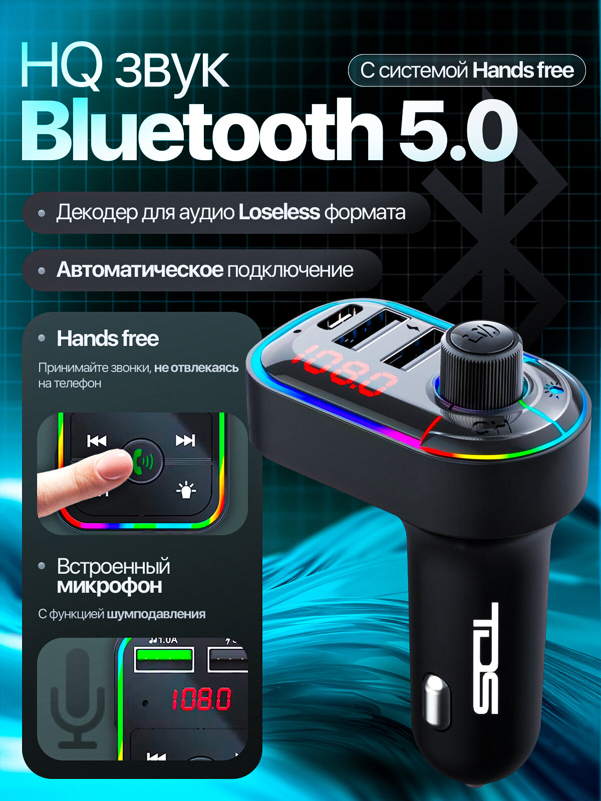FM-модулятор трансмиттер автомобильный с Bluetooth TDS TS-CAF12 — фото 1