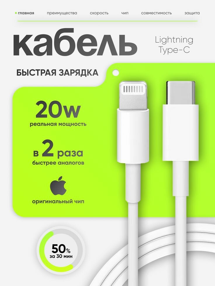 Кабель для айфона 1 м Baseus Dynamiс Lightning / провод для быстрой зарядки телефона / лайтинг шнур для IPhone