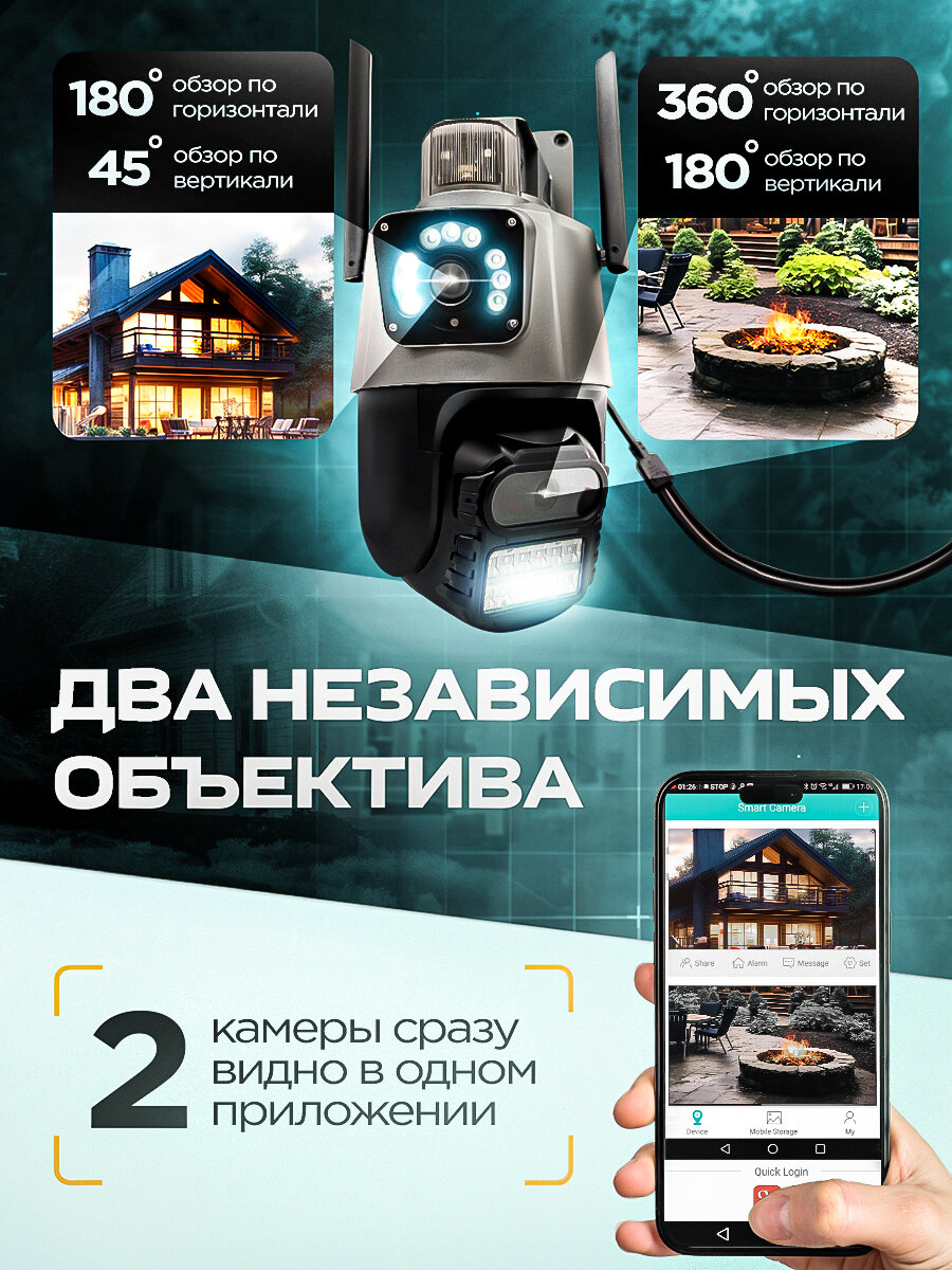 Камера видеонаблюдения уличная wifi с сигнализацией и датчиками движения — фото 1