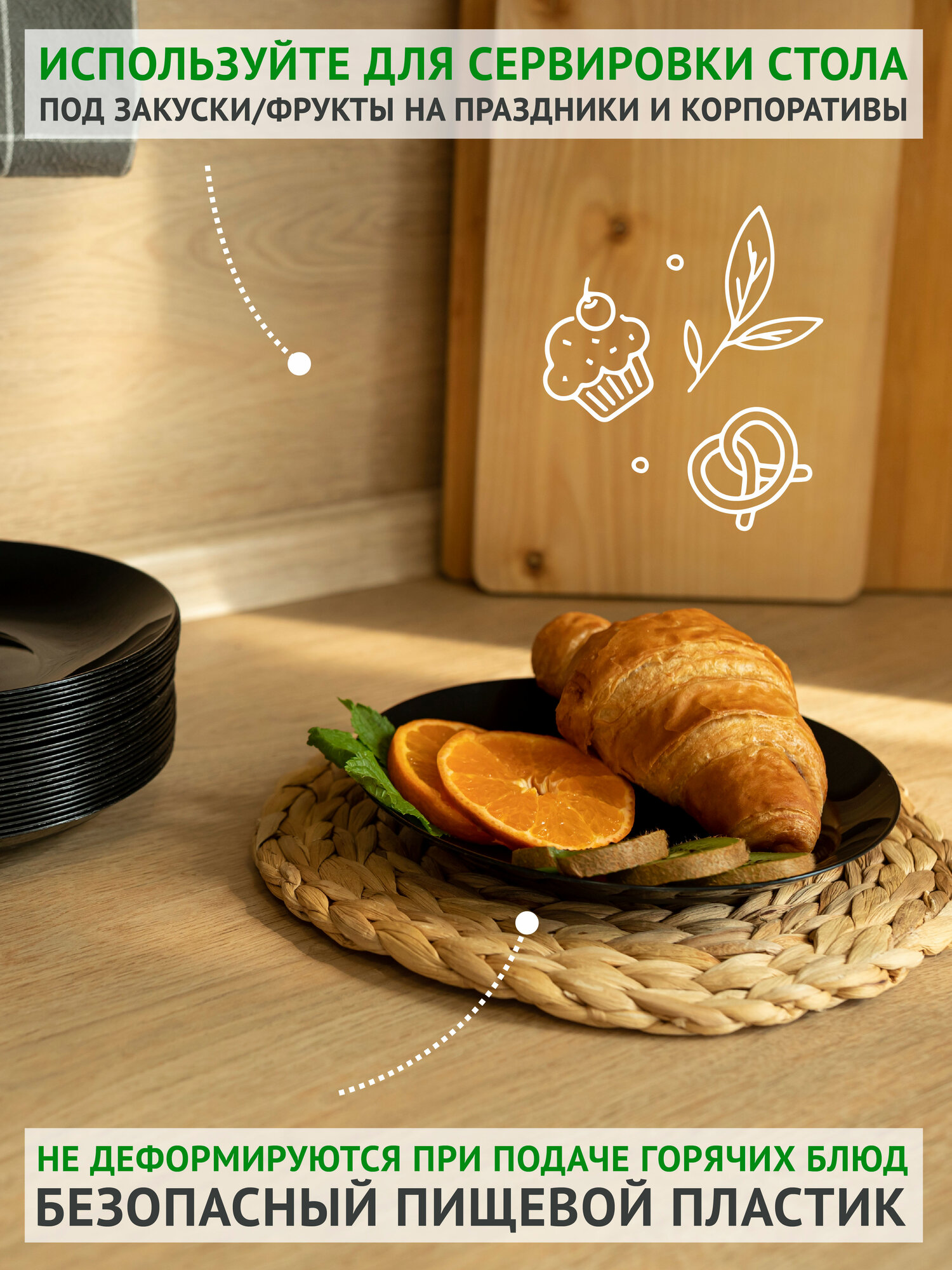 Набор круглых тарелок Полимербыт, диаметр 19см, 25шт, для горячего — фото 1