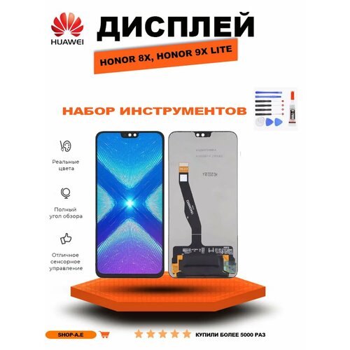Дисплей для Huawei Honor 8X, Honor 9X Lite