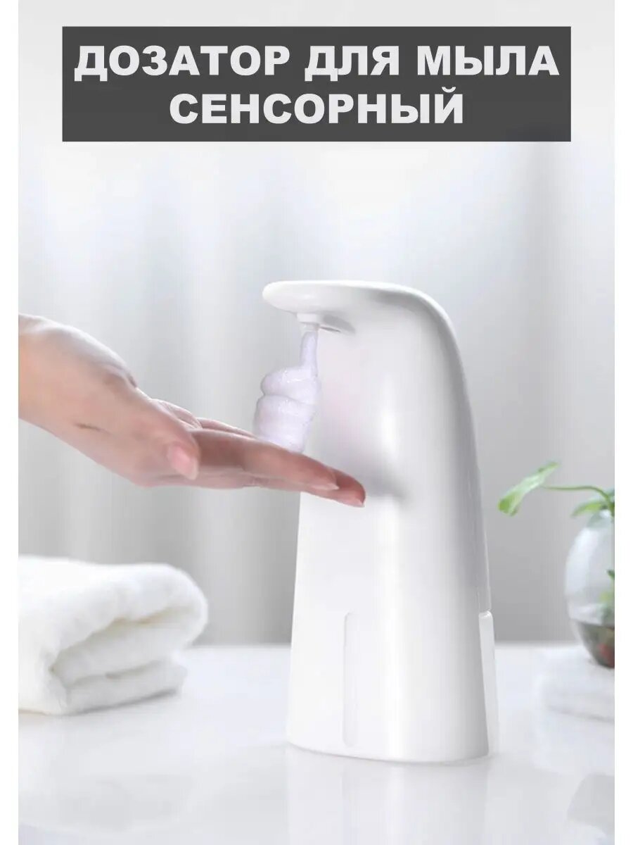 Дозатор для жидкого мыла