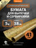 Бумага для выпечки силиконизированная c рисунком Gurmanoff 5м х 3...