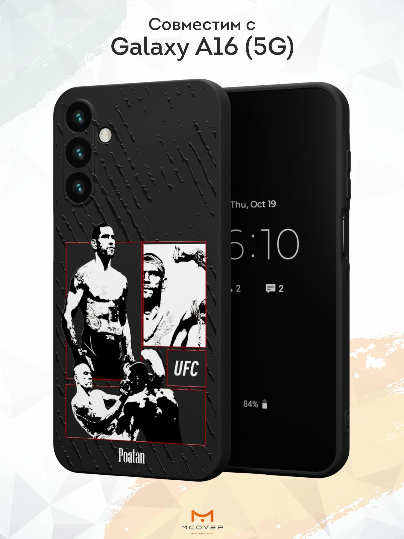 Силиконовый чехол Mcover на Galaxy A16 (5G), с принтом Poatan