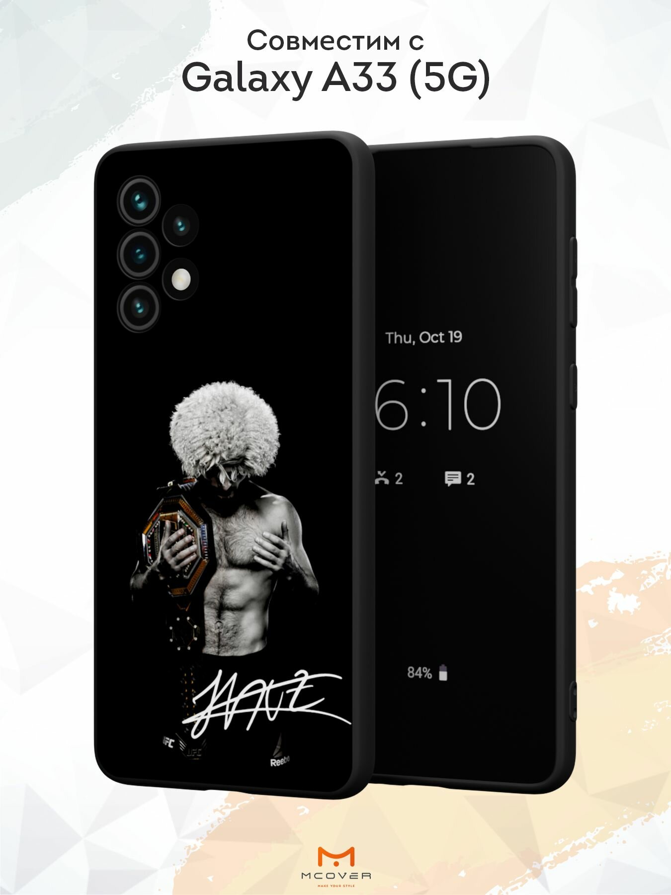 Силиконовый чехол Mcover на Galaxy A33, с принтом Боец в шапке