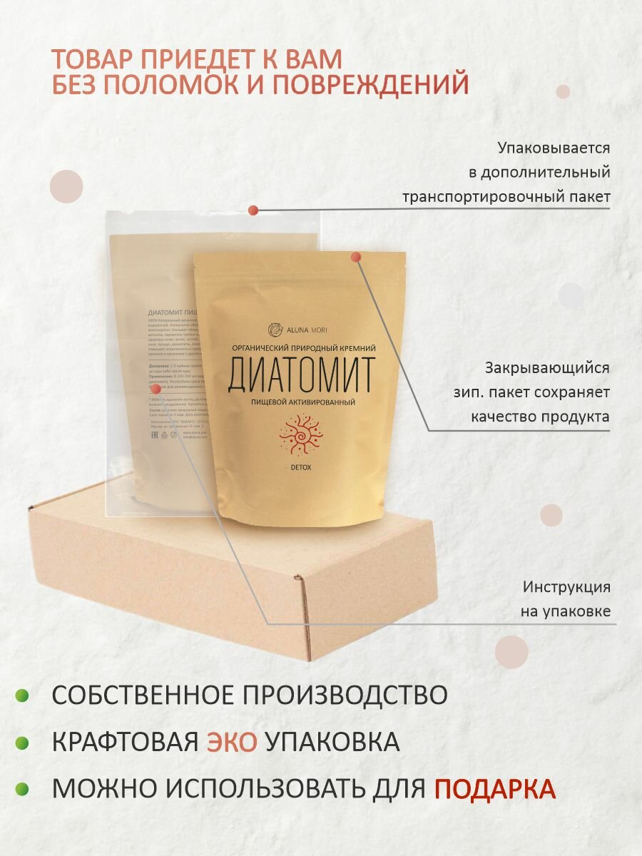 Диатомит пищевой, ультра detox, молодость кожи, волос, ногтей — фото 1