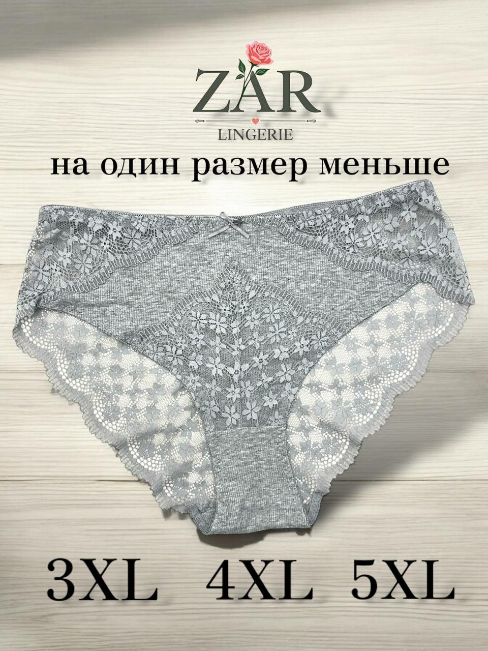 Трусы  3034 гипюр, размер XXXL, серый