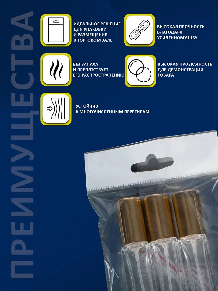 Упаковочные пакеты PackGift, полипропилен, без ручки, 5x15 см, 25 мкм — фото 1