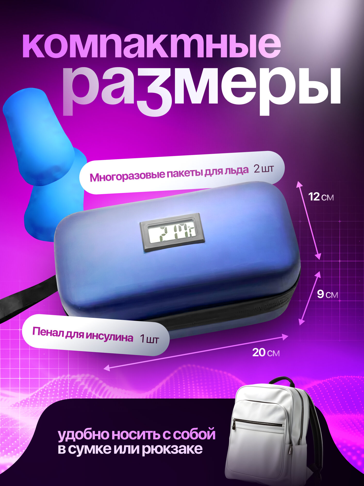 Картинки Термопенал для инсулина с 2 многоразовыми пакетами льда Insulin Bao