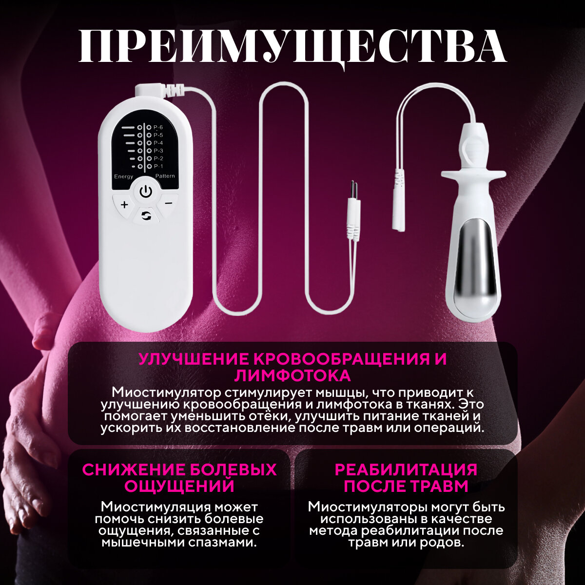 Миостимуляторы Тренажер Maxmoll Womine, для пресса и тазового дна, беспроводной, 6 режимов