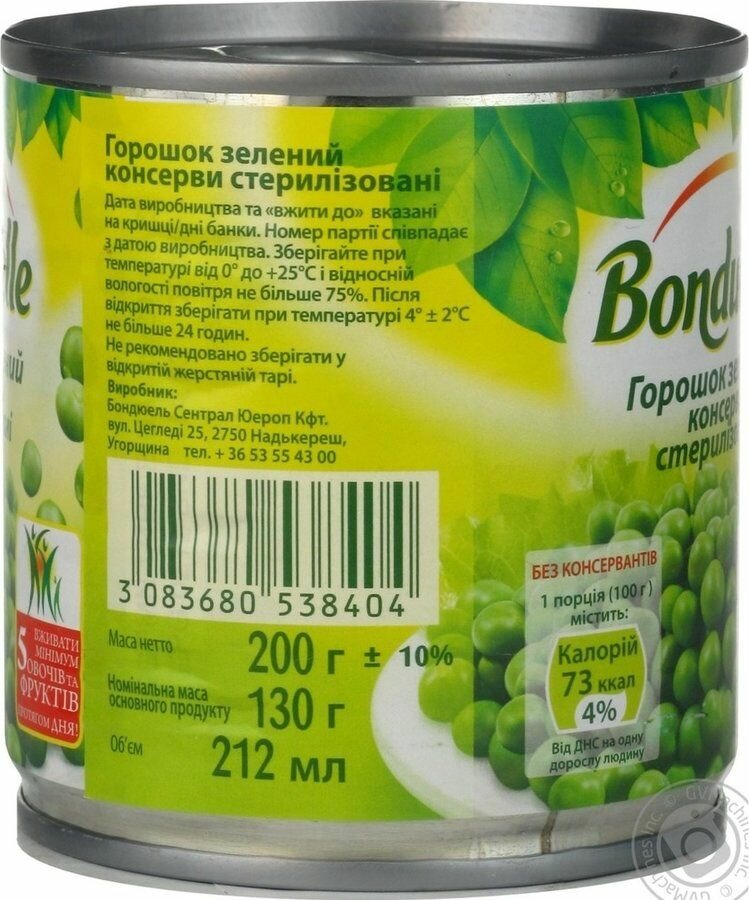 Зеленый горошек Бондюэль Нежный 170/200г 12 шт — фото 1