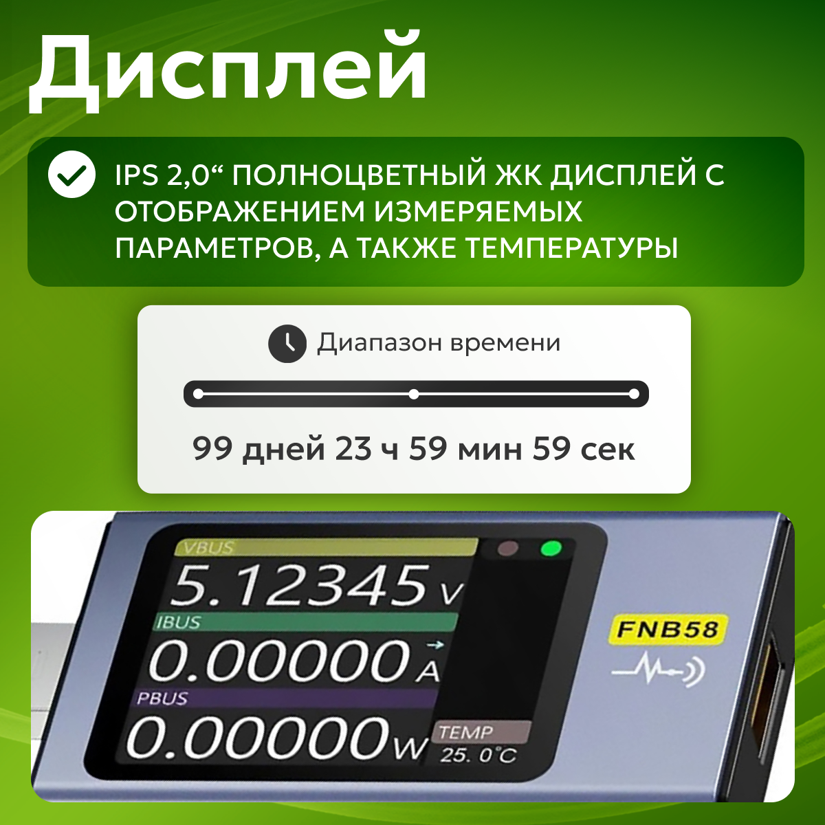 Тестер USB FNIRSI FNB58, с Bluetooth, с возможностью измерения параметров USB — фото 1