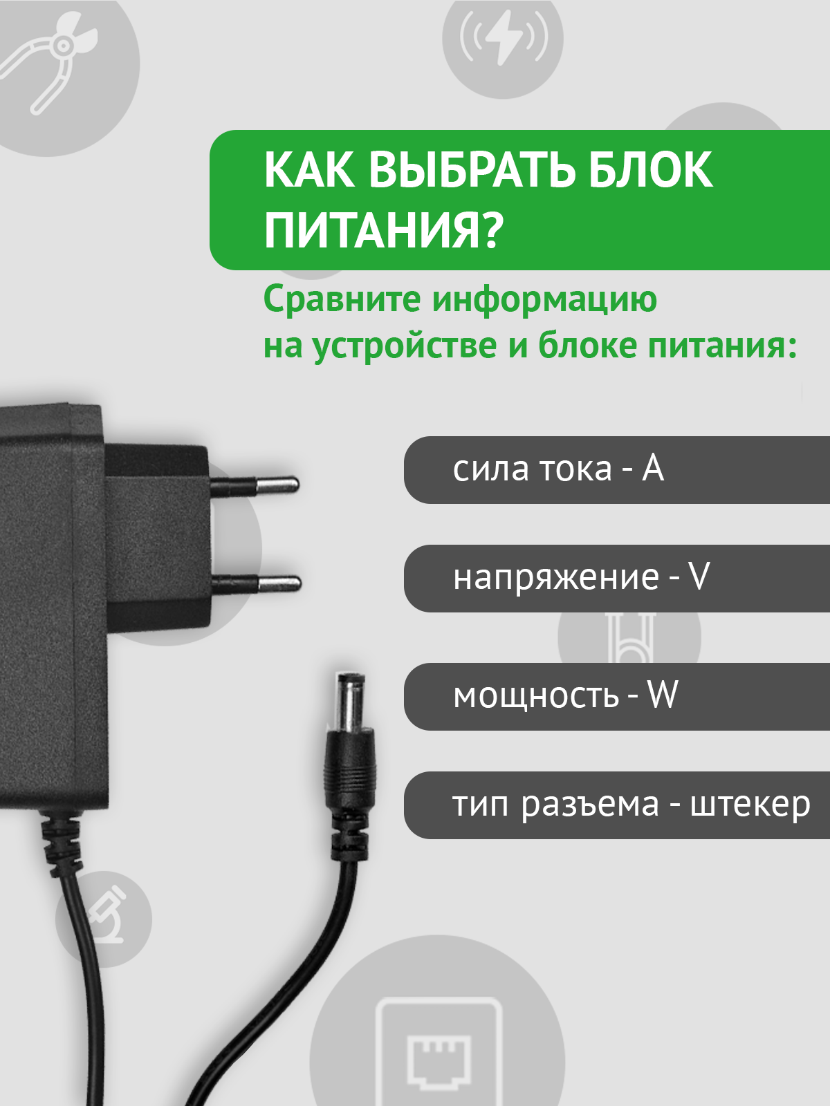 Изображение Блок питания 6В 2А для автоматических и полуавтоматических тонометров, штекер 4.0х1.7 мм. Без индикатора работы
