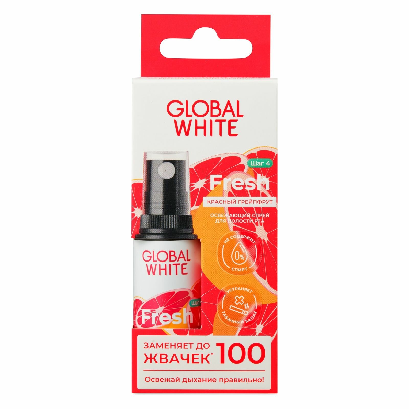 Картинки GLOBAL WHITE Спрей для полости рта Fresh освежающий со вкусом грейпфрута, 15 мл