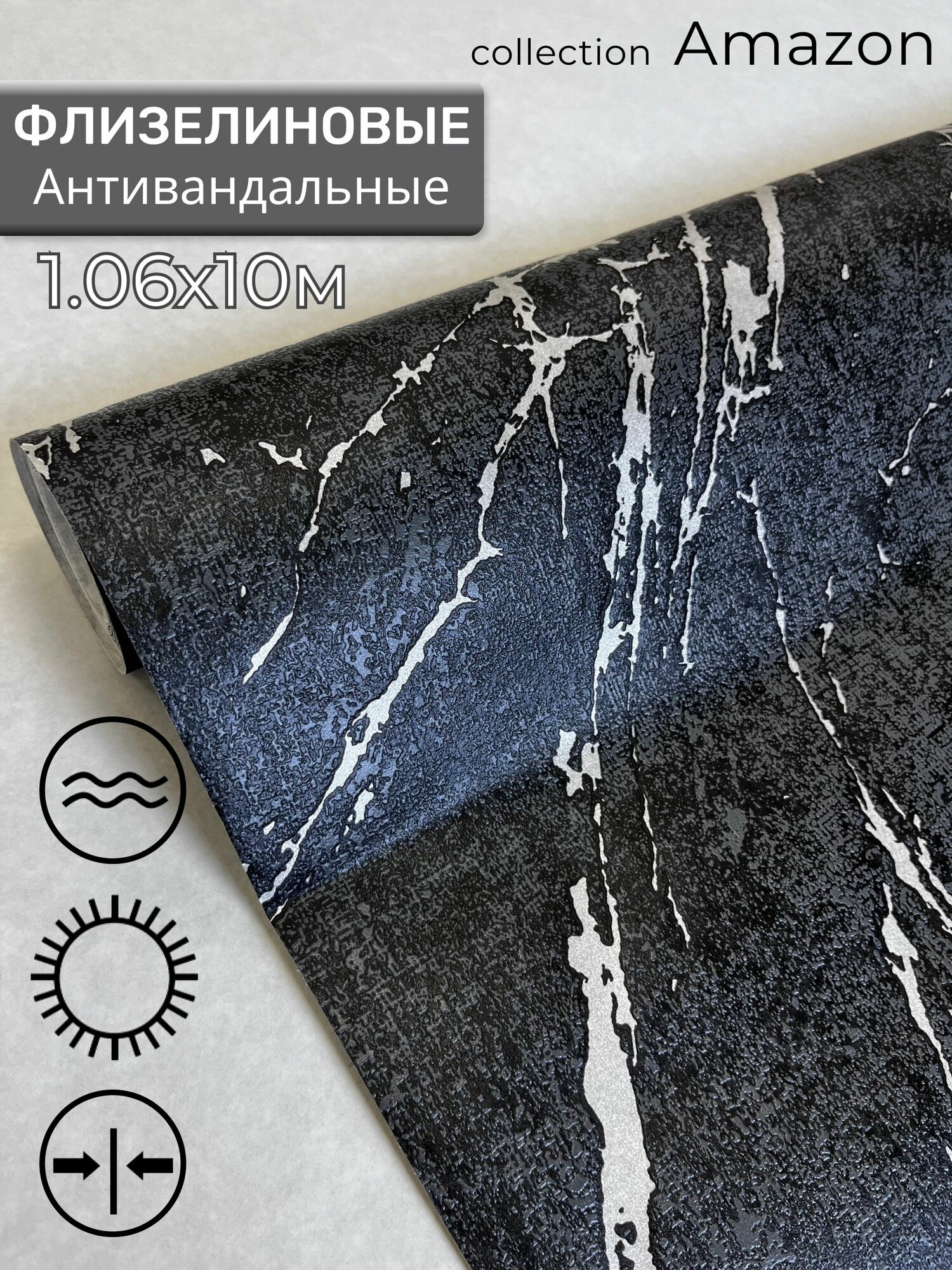 Обои флизелиновые 1.06, под мрамор, антивандальные Deco Style, "Амазон-05", для кухни, в прихожую, спальню