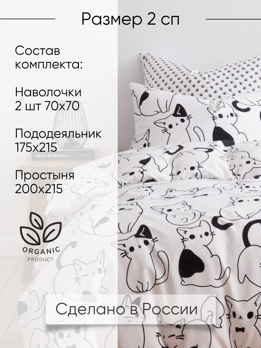 Постельное белье 2 спальное, Ночь Нежна Саймон, бязь, наволочки 70х70, 100% хлопок — фото 1