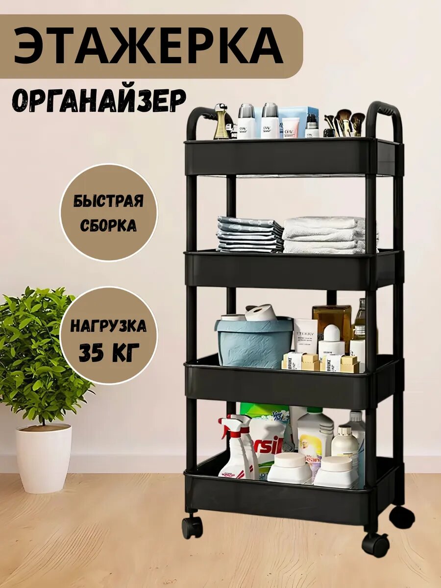 Этажерка на колесиках для ванной органайзер для кухни
